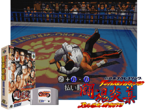 Shin Nihon Pro Wrestling Toukon Road - Brave Spirits (Japan) Cover